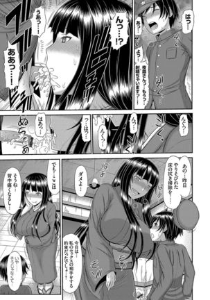 COMIC Magnum Vol. 135 Page #97