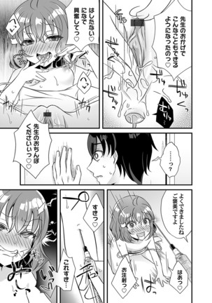COMIC Magnum Vol. 135 Page #75