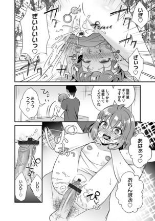COMIC Magnum Vol. 135 Page #76