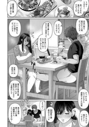 COMIC Magnum Vol. 135 Page #116
