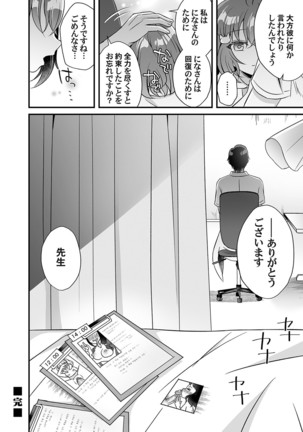 COMIC Magnum Vol. 135 Page #86