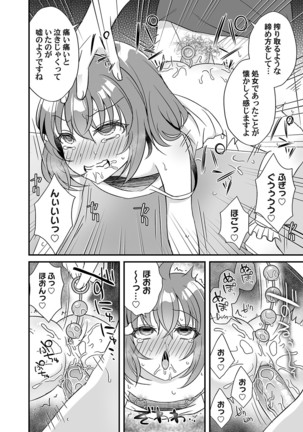 COMIC Magnum Vol. 135 Page #80