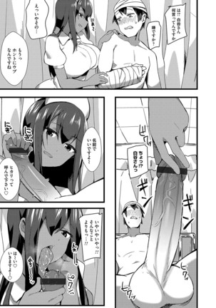 COMIC Magnum Vol. 135 Page #137