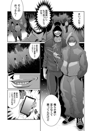 COMIC Magnum Vol. 135 Page #24