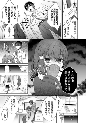 COMIC Magnum Vol. 135 Page #85
