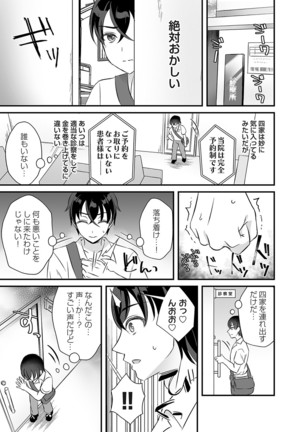 COMIC Magnum Vol. 135 Page #73