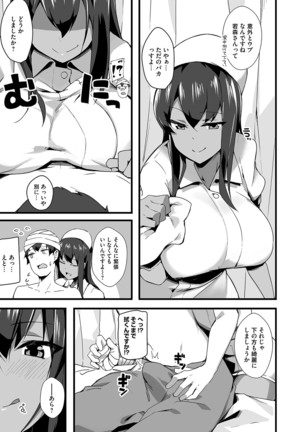COMIC Magnum Vol. 135 Page #135