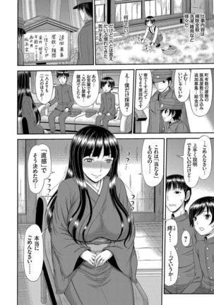 COMIC Magnum Vol. 135 Page #88