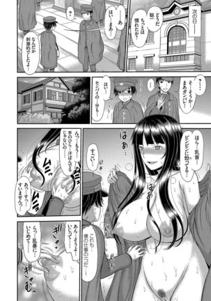 COMIC Magnum Vol. 135 Page #92