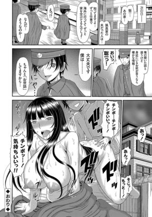 COMIC Magnum Vol. 135 Page #106