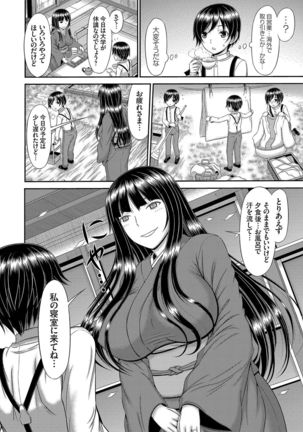 COMIC Magnum Vol. 135 Page #90