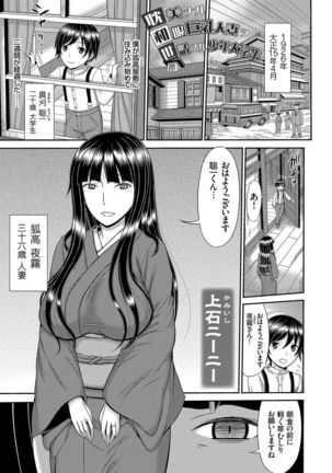 COMIC Magnum Vol. 135 Page #87