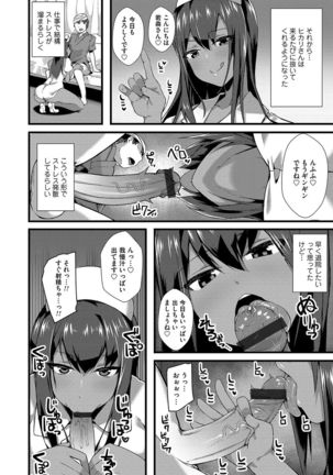 COMIC Magnum Vol. 135 Page #140