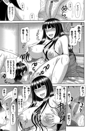 COMIC Magnum Vol. 135 Page #99