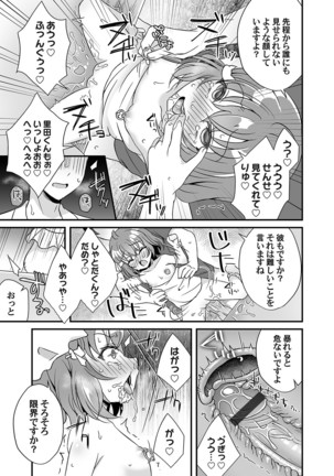 COMIC Magnum Vol. 135 Page #81