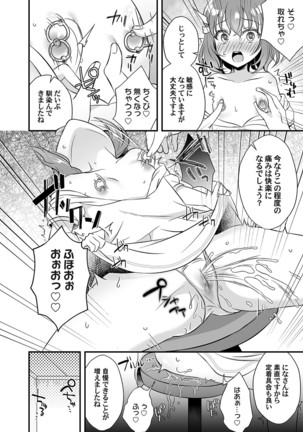 COMIC Magnum Vol. 135 Page #68