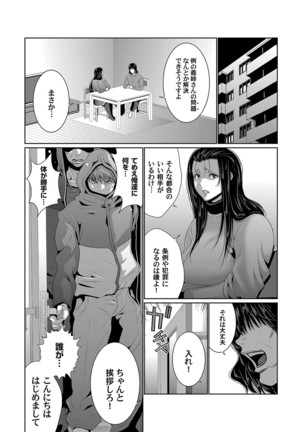 COMIC Magnum Vol. 135 Page #26