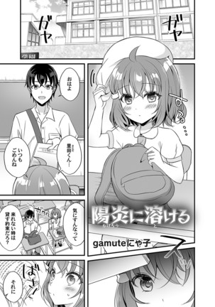 COMIC Magnum Vol. 135 Page #63
