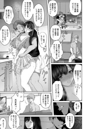 COMIC Magnum Vol. 135 Page #115