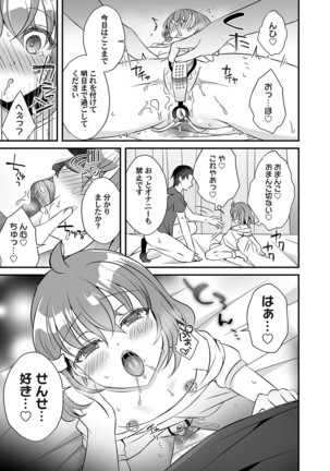 COMIC Magnum Vol. 135 Page #71