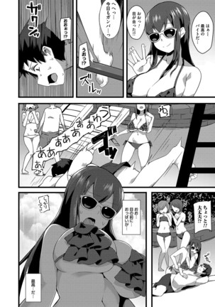 COMIC Magnum Vol. 135 Page #132