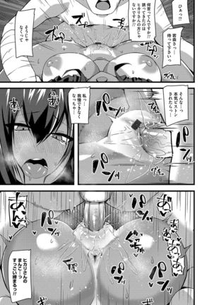 COMIC Magnum Vol. 135 Page #149