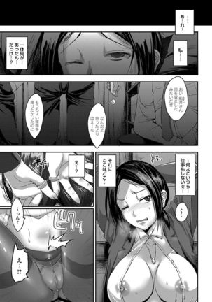 COMIC Magnum Vol. 135 Page #153