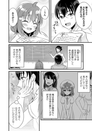 COMIC Magnum Vol. 135 Page #64