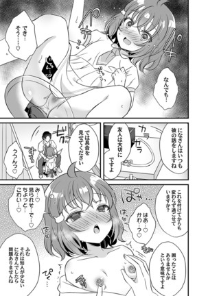 COMIC Magnum Vol. 135 Page #67