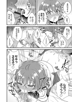 COMIC Magnum Vol. 135 Page #70