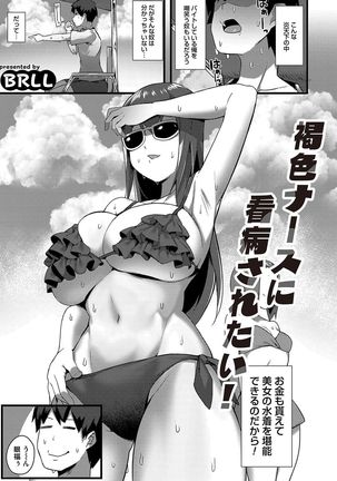 COMIC Magnum Vol. 135 Page #131