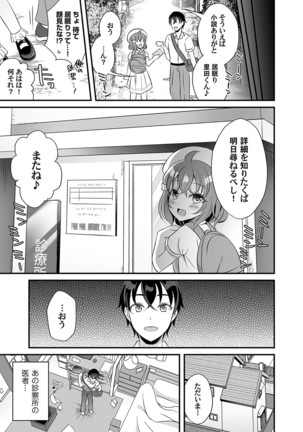 COMIC Magnum Vol. 135 Page #65