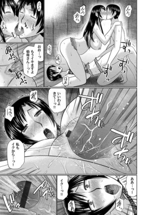 COMIC Magnum Vol. 135 Page #61