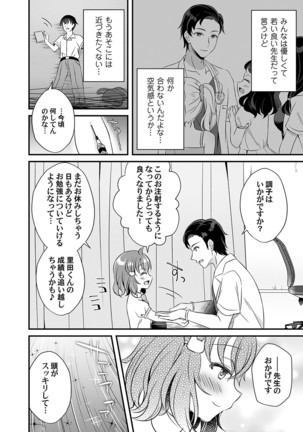 COMIC Magnum Vol. 135 Page #66