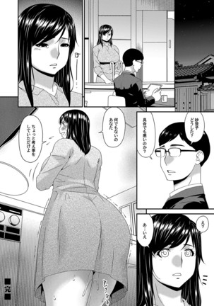 COMIC Magnum Vol. 135 Page #22