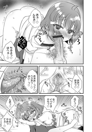 COMIC Magnum Vol. 135 Page #69