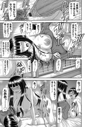 COMIC Magnum Vol. 135 Page #103