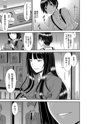 COMIC Magnum Vol. 135 Page #89