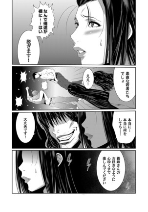 COMIC Magnum Vol. 135 Page #28