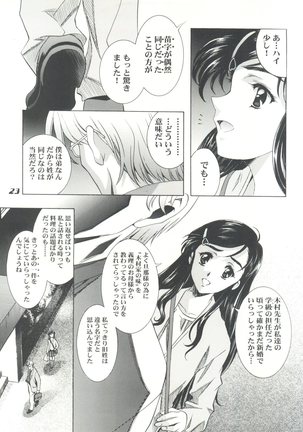 Mahou Ame Change!! Page #23