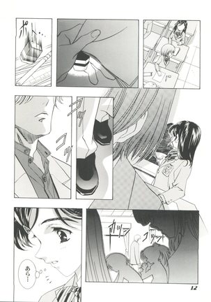 Mahou Ame Change!! Page #12