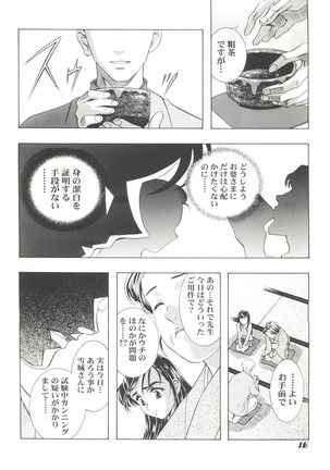 Mahou Ame Change!! Page #16