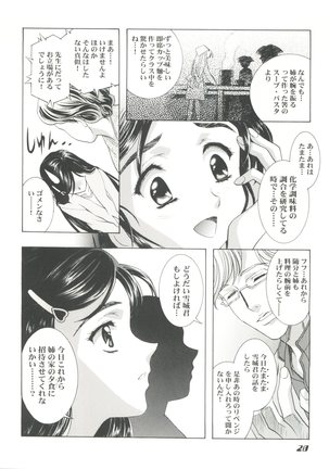 Mahou Ame Change!! - Page 20