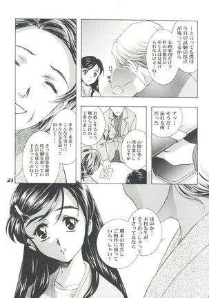Mahou Ame Change!! Page #21