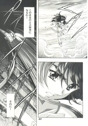 Mahou Ame Change!! Page #7