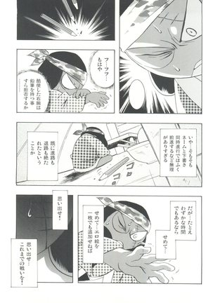 Mahou Ame Change!! Page #55