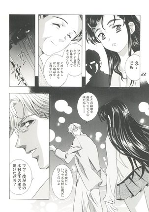 Mahou Ame Change!! Page #22