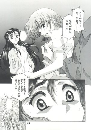 Mahou Ame Change!! Page #33