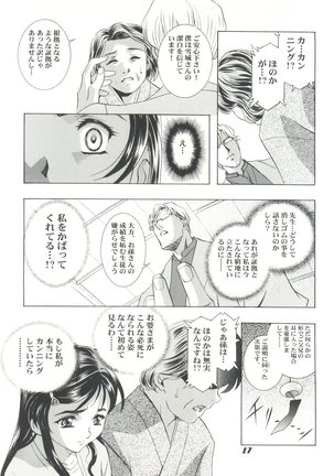 Mahou Ame Change!! Page #17