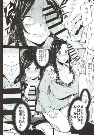 Mukai Takumi no Funtou Page #11